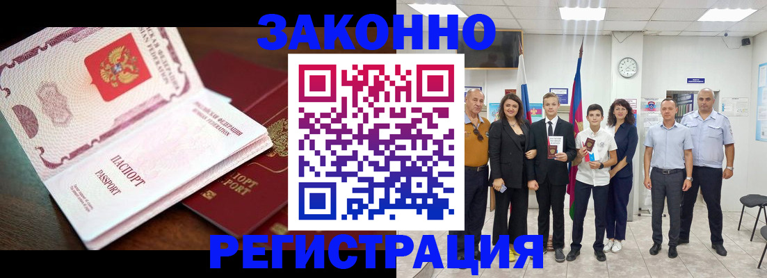 временная регистрация недорого в Владимире