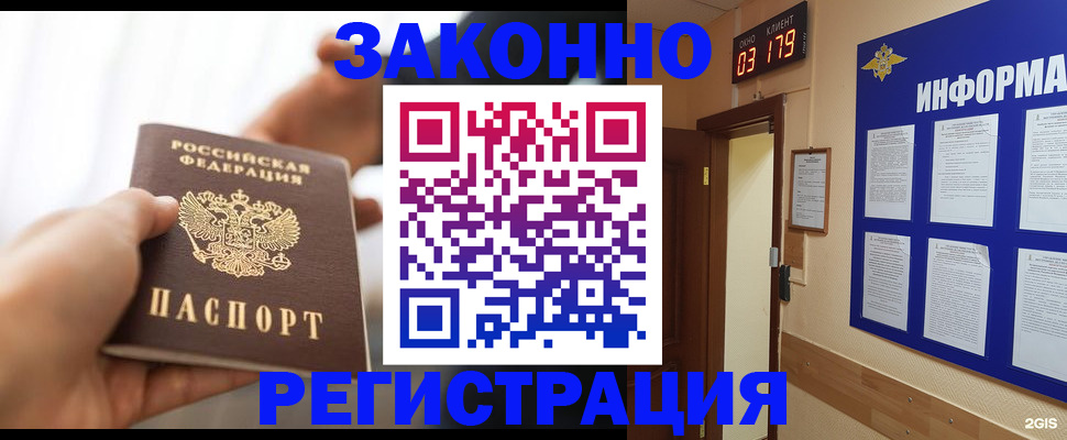миграционный учет в Владимире