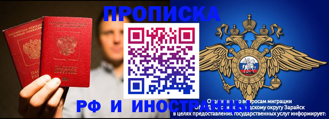 временная регистрация законно в Владимире