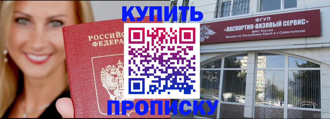 где прописаться в Владимире